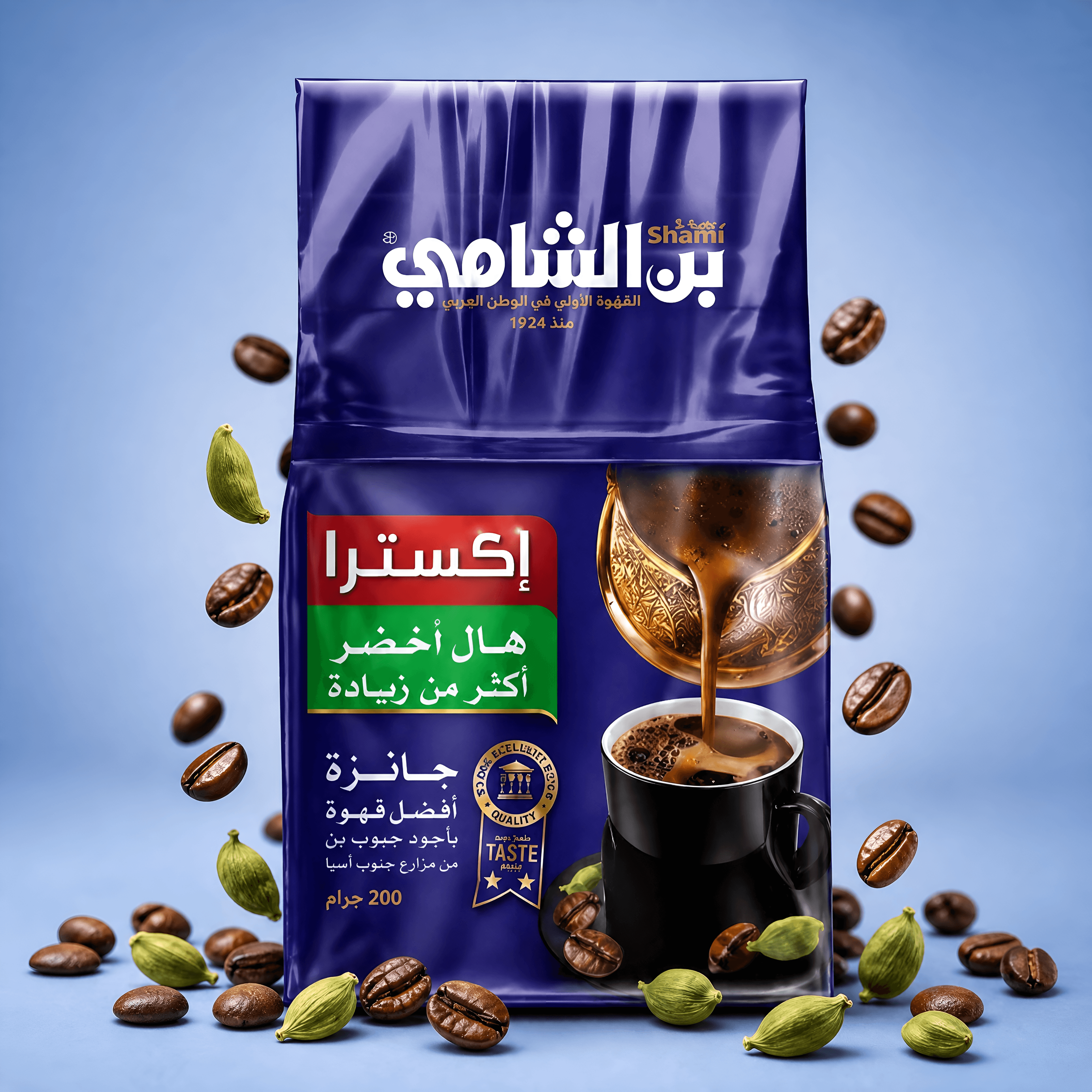 Alshami Extra Green Cardamom coffee — 200g