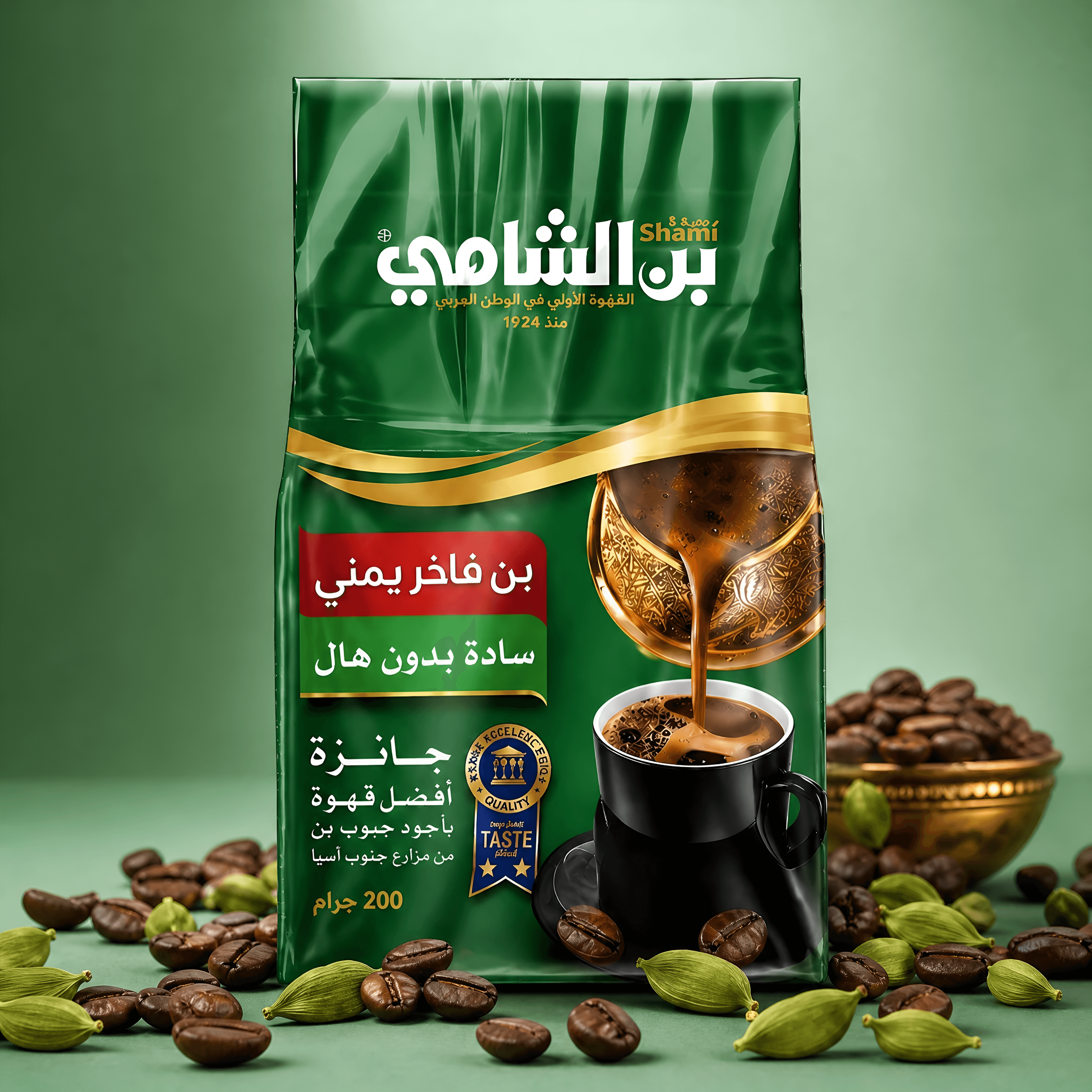 Alshami Premium Yemeni Plain coffee — 200g, no cardamom